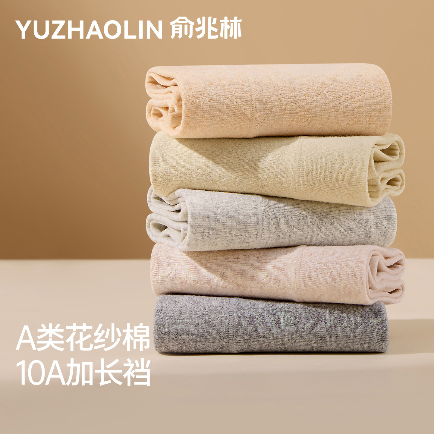 内裤女士纯棉10a级抗菌a类全棉裆2025新款女生中高腰无痕三角短裤,女士内衣/男士内衣/家居服,女三角裤,淘宝优惠券,粉丝福利购,淘宝优惠卷