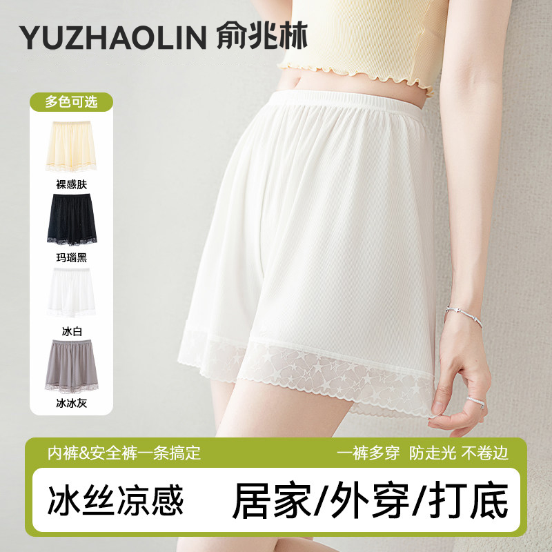 白色安全裤女防走光可外穿夏季薄款裙子冰丝打底睡裤宽松蕾丝短裤