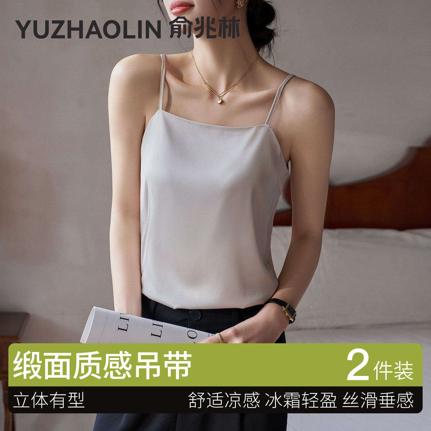 真丝吊带背心女春夏季西装内搭缎面醋酸遮副乳防走光无袖打底上衣