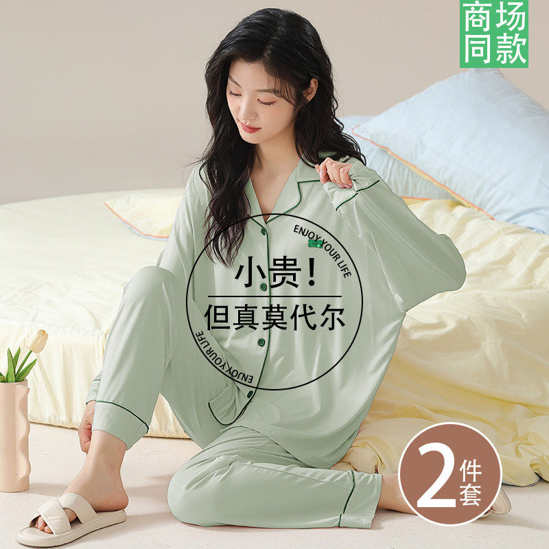 睡衣女款2025新款春款莫代尔春秋长袖纯棉夏季女士家居服套装夏款