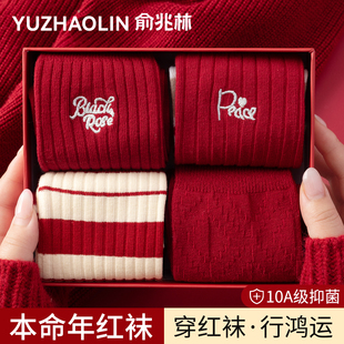 本命年袜子女秋冬纯棉纱线中筒袜2026马年新年结婚礼盒冬季 鸿运袜