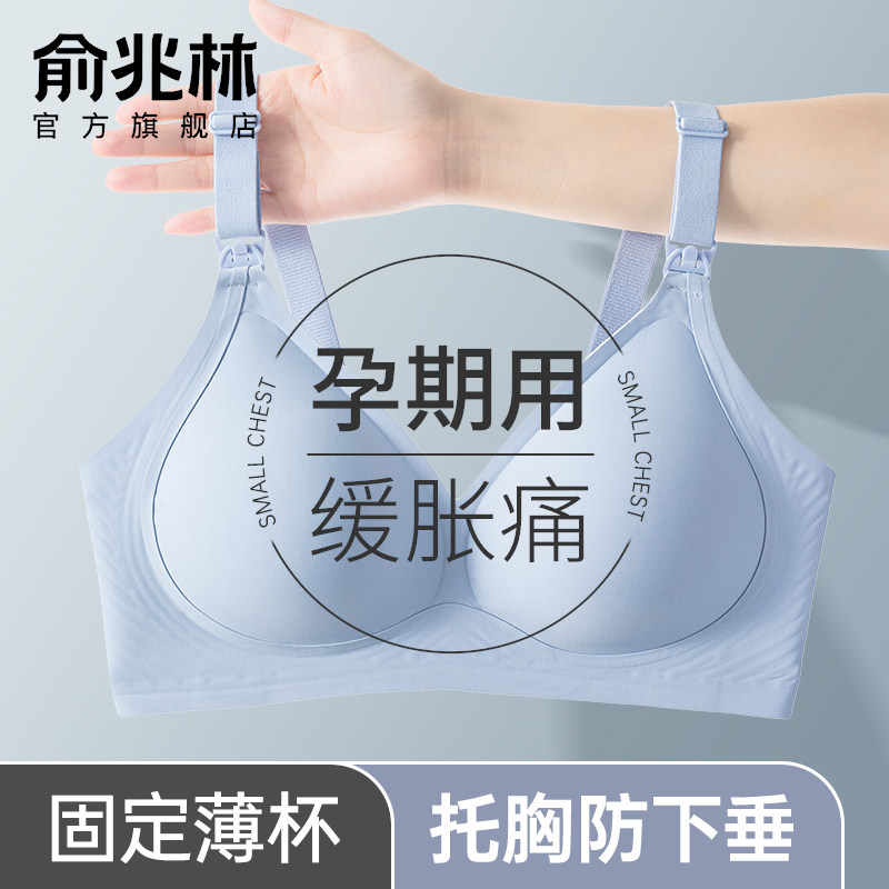 孕妇内衣女防下垂聚拢孕期专用产后喂奶哺乳期胖mm怀孕期大码文胸