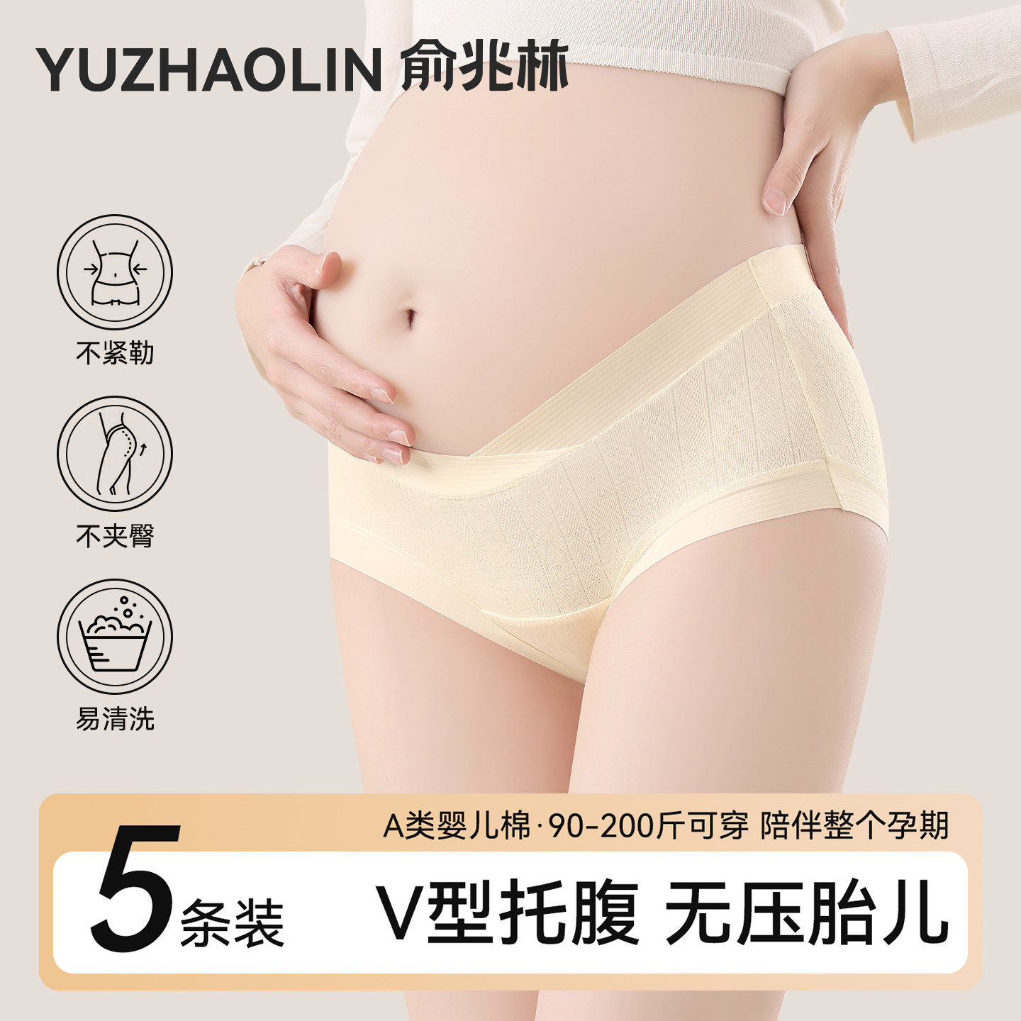 孕妇内裤纯棉10A级抗菌怀孕早中晚期产后专用全棉裆低腰托腹短裤