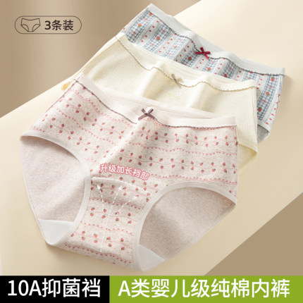 内裤女士纯棉三角裤女生2025新款7A级抗菌短裤少女可爱透气全棉裆