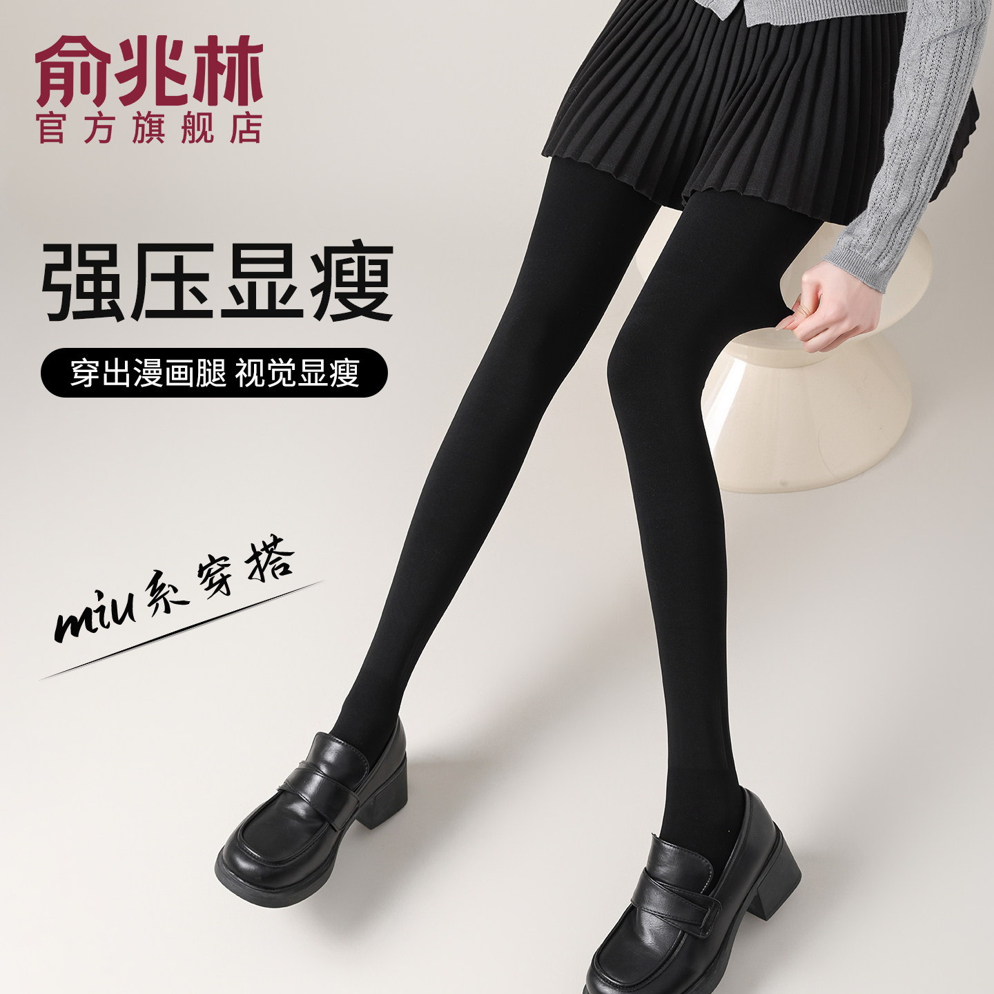 压力瘦腿袜冬季加绒加厚打底裤女秋冬外穿丝袜黑色保暖发热打底袜