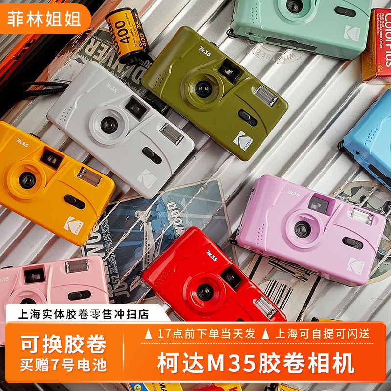 柯达可重复用胶卷相机傻瓜相机图片