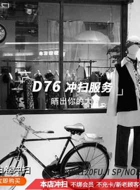 D76B&W黑白负片胶卷冲洗扫描冲印135&120底片冲扫老照片暗房菲林