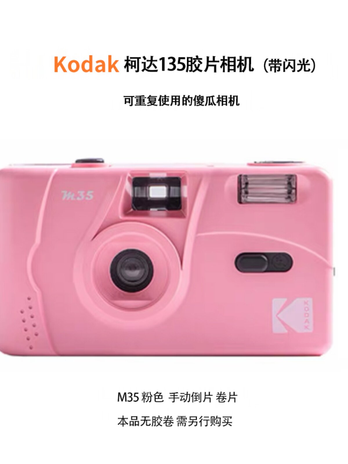KODAK M35 일회용 이미징 카메라 필름 카메라 KODAK M35 포인트 앤 슛 필름 카메라 재사용 가능