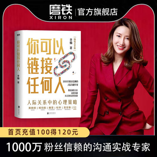磨铁官方你可以链接任何人正版