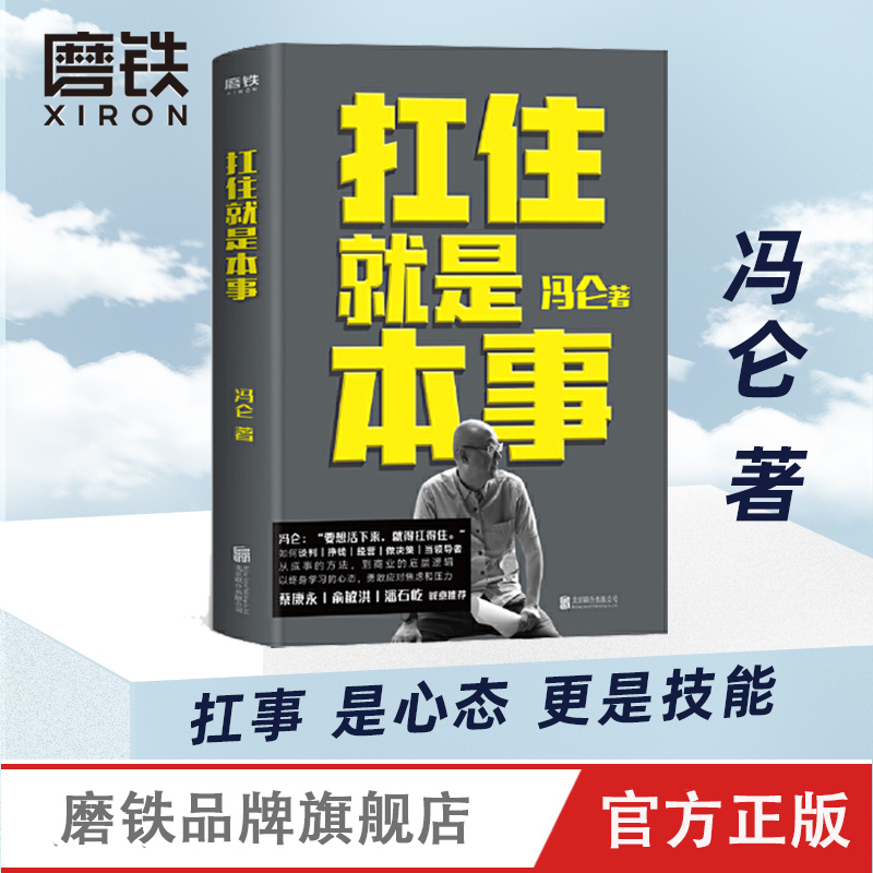 扛事 是一种积极向上的力量