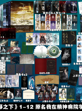 【全12册 斩神原著】夜幕之下12345678910小说三九音域我在精神病院学斩神动漫我不是戏神周边言情青春文学畅实体书磨铁图书籍正版