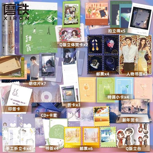 【全4册】殊娓小说集XIRON/磨铁