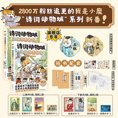小魔漫画·超有趣的漫画科普