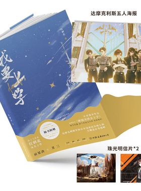 我要上学1 红刺北代表作 原名 砸锅卖铁去上学 专享2000字番外 青春文学小说新书实体书 磨铁图书 正版书籍包邮