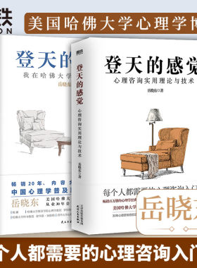 【全2册】登天的感觉1+2