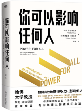 你可以影响任何人正版书籍
