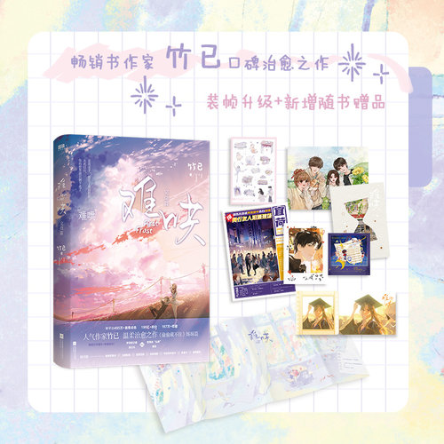 难哄2完结篇竹已XIRON/磨铁