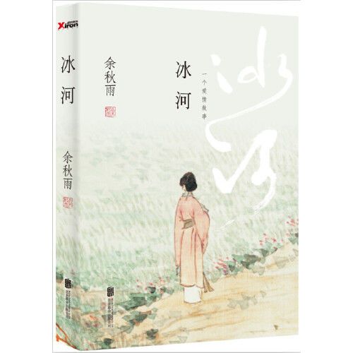 冰河磨铁官方正版书籍