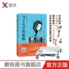 Товары от 磨铁图书旗舰店
