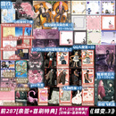 当晚印特签首刷特典 蝶变3 人鱼陷落后青春文学畅销实体书12全套小说 前287亲签版 磨铁图书籍正版 新增番外 首刷特典 麟潜 小说