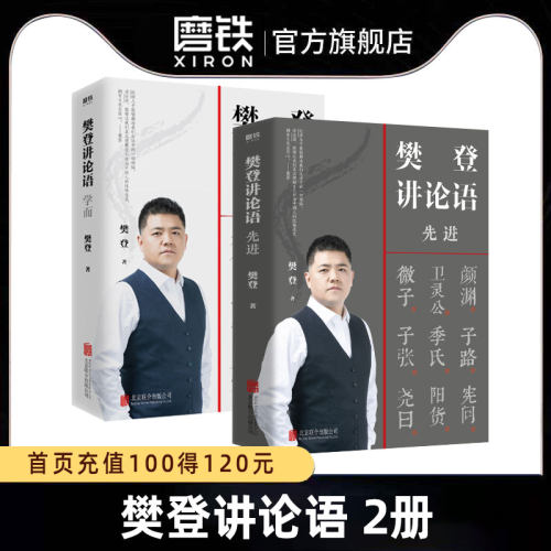 用论语中的经验 解决人生中一切难题