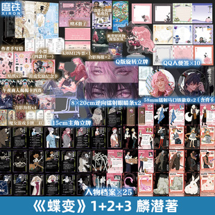 新增番外 共3册 小说 人鱼陷落后青春文学畅销实体书言情全套装 正版 磨铁图书 蝶变1 书籍 集 麟潜