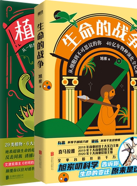 科学的严谨+内容的趣味科普百科