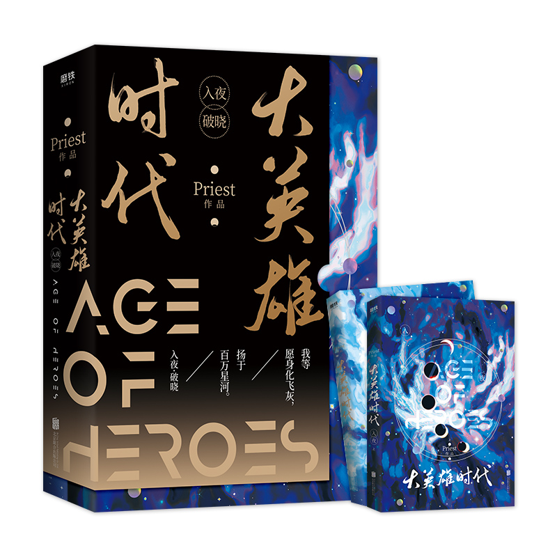 大英雄时代多少钱 大英雄时代优惠券免费领取 有条鱼