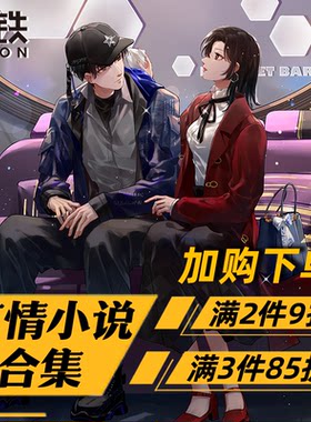 磨铁言情小说大合集正版书籍