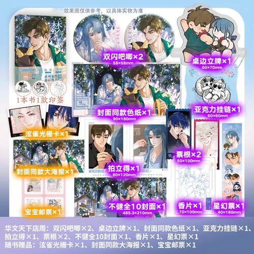【店周印签版】梦信标7  漫画 栖砚绘灯萨编 动漫校园青春 华文FX