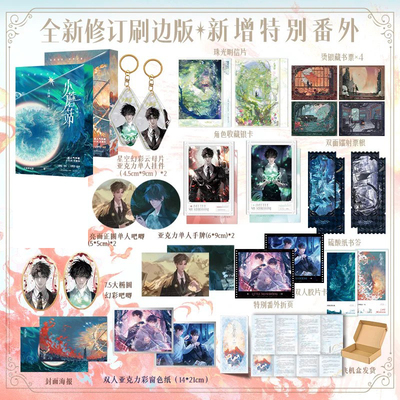 【刷边印特+豪华赠品】小蘑菇全2册 晋江超人气作者一十四洲口碑作 新增特别番外 联合读创FX