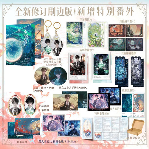 【刷边印特+豪华赠品】小蘑菇全2册 晋江超人气作者一十四洲口碑作 新增特别番外 联合读创FX
