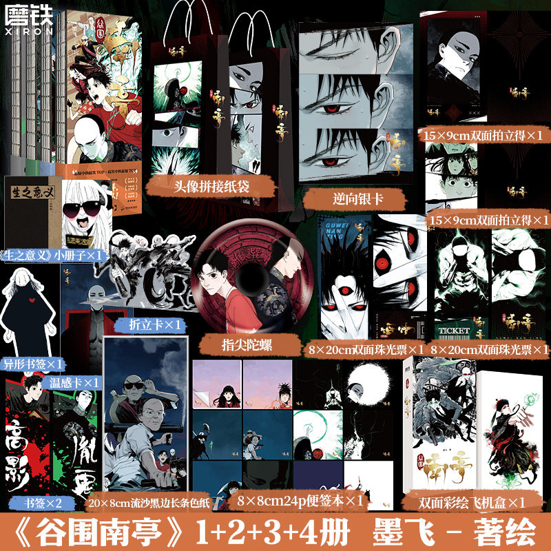 【全4册】谷围南亭1234漫画 墨飞 满月正传后动漫金龙奖 日本国际漫画奖单行本 青春文学实体书磨铁图书正版书包邮楚乌
