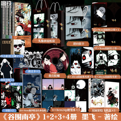 【签名版可选 全4册】谷围南亭1234漫画 墨飞 满月正传后动漫金龙奖 日本国际漫画奖单行本 青春文学实体书磨铁图书正版书包邮楚乌