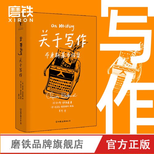 关于写作 布考斯基有坚硬暴烈的一面 也有细腻广阔的一面 他用*日常的诗歌语言 写就了这些 看似强硬 无情 却又优雅无比的诗歌