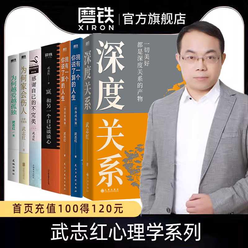【全7册】武志红系列作品