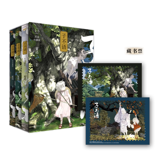 子不语 完全珍藏版全3册 夏达经典成名作完全珍藏版 温暖治愈的口碑佳作 第五届金龙奖 第七届中国漫画奖获奖作品