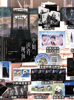 【全2册】全知读者视角1.2 小说中文 sing N song 韩国国民小说 奇幻网文TOP末世悬疑无限流题材 青春悬疑小说 磨铁图书 正版书籍