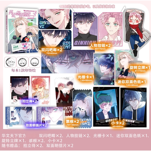 男配想要拯救一下3  漫画  秦限”变“秦现 木火然编云中绘 原名恶人想要抢救一下 哔哩哔哩漫画9.9分高分评价 华文FX