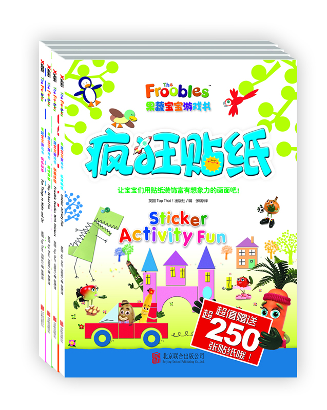 【赠1000张贴纸书】果蔬宝宝游戏书（全4册） 磨铁图书 少儿益智书籍