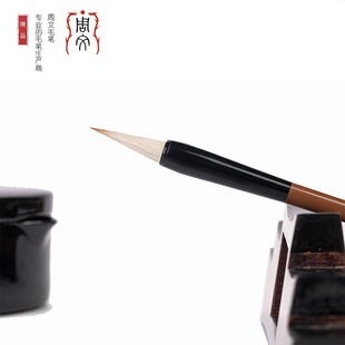 周文毛笔 羊狼中 狼毫羊毫混合毛书画水写布专用笔楷书