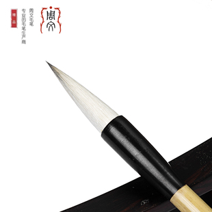 周文毛笔 长峰大白云 行书 中小楷书篆书隶书 国画晕染 填充钩色