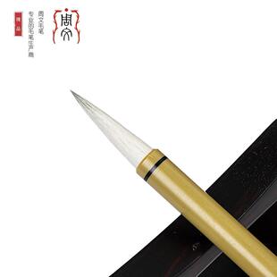 周文毛笔特制大白云毛笔国画工笔画染色笔初学者入门毛笔