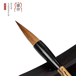 周文毛笔 豹狼毫 狼毫毛笔 行草欧楷  写意兰竹