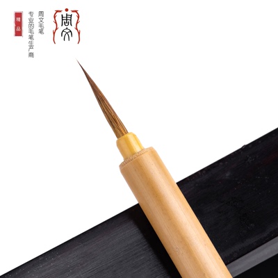 周文适用瘦金体绘画描边狼毫笔