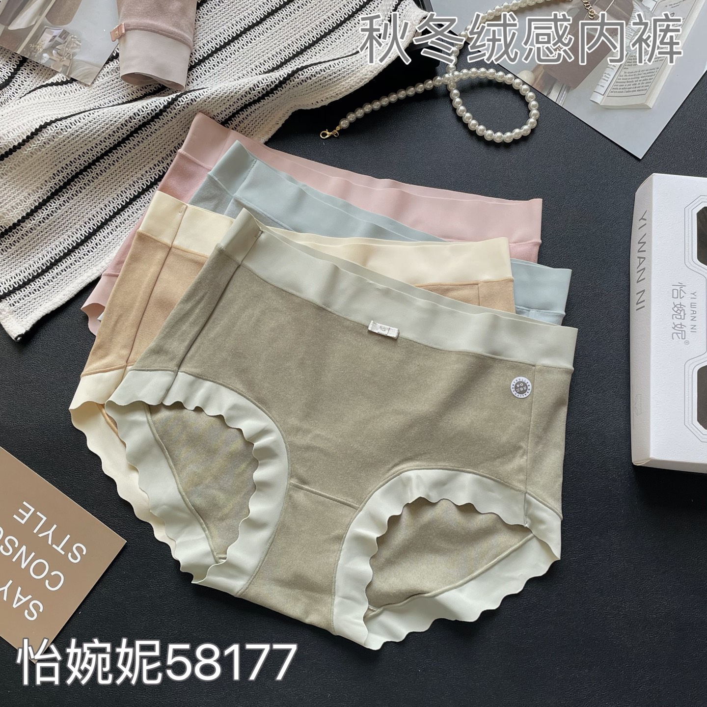 秋冬新款绒感磨毛无痕内裤