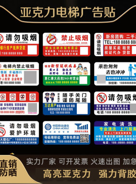 亚克力电梯广告贴楼道广告牌