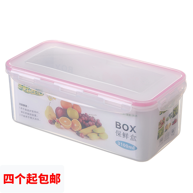 长方形密封冷冻保鲜盒