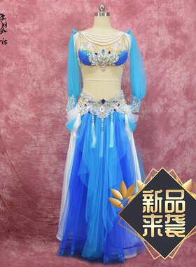 19年新品伊西斯pris华丽肚皮舞演出服套装蓝色海洋720度女长裙