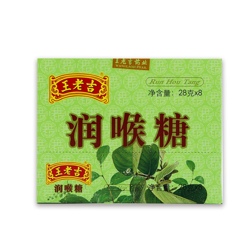 包邮王老吉润喉糖28g*8小盒含片清口气送聚约会跳舞旅游礼物送人